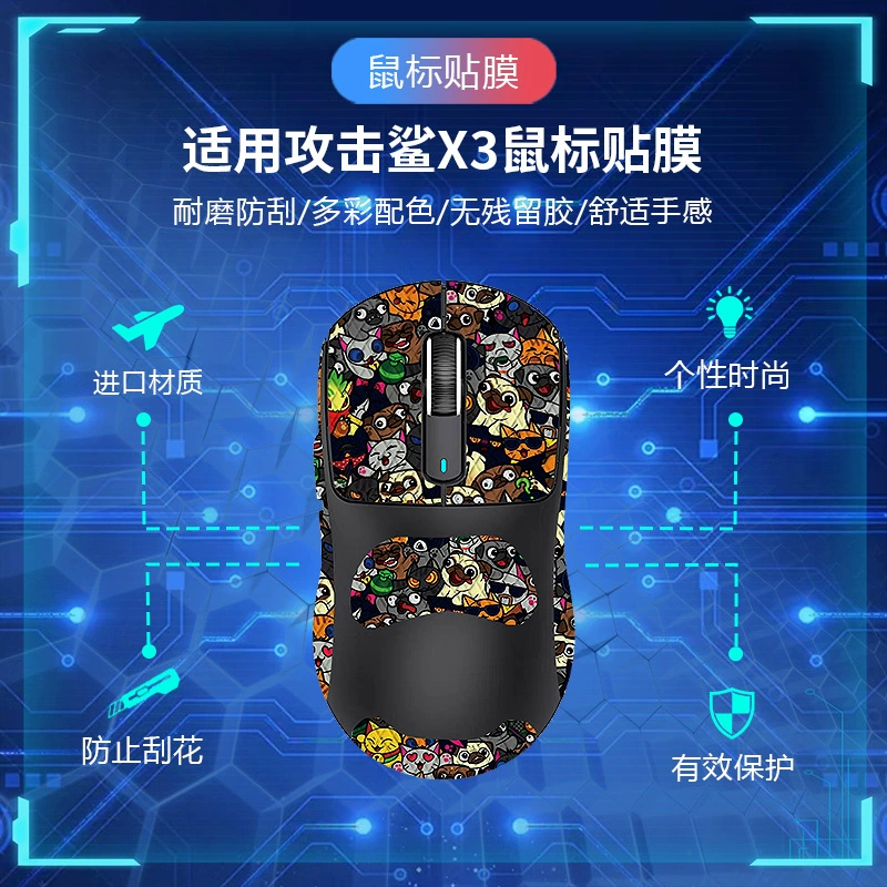 Подходит для Attack Shark Attack Shark X3 мышь противоскользящая накладка пото-устойчивая полноразмерная застёжка ящеричная кожа оптовая продажа