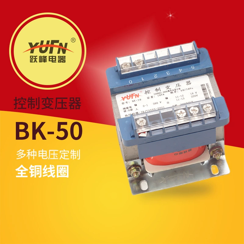 Трансформатор управления хмеля BK-50VA 380 220 220 220 110 36 12V различное напряжение