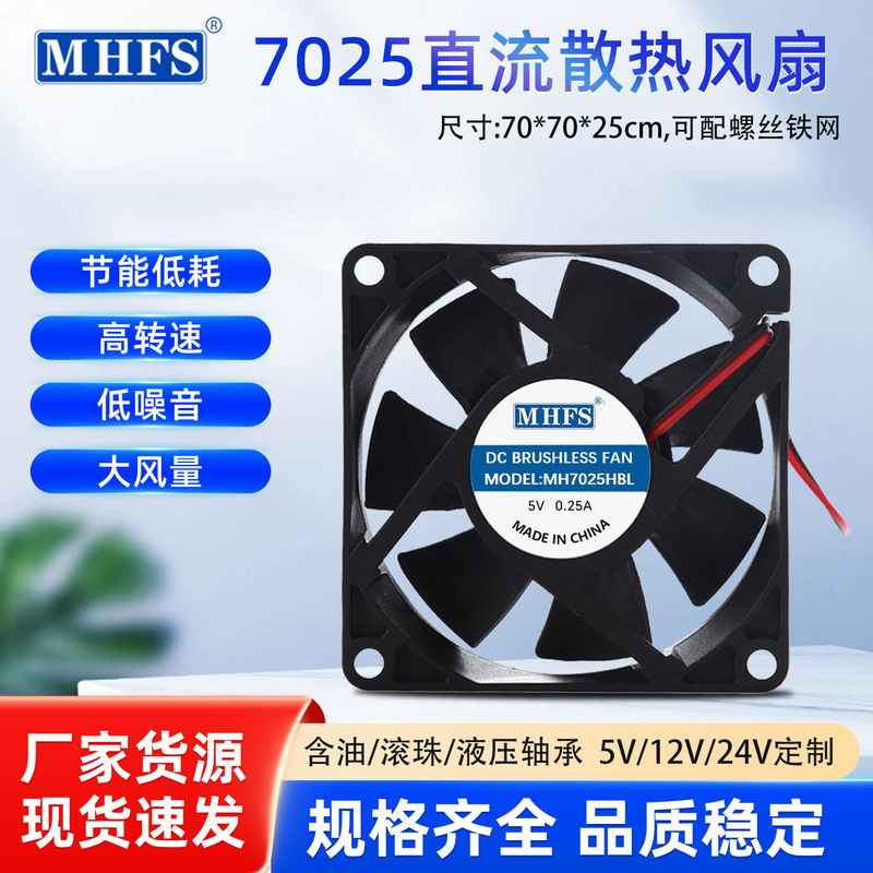 7025 Dc Fan 12V7Cm Cpu Large Airflow Silent Chassis Switch Server Cooling Fan Wholesale 7025 Dc Fan 12V7Cm Cpu Large Airflow Silent Chassis Switch Server Cooling Fan Wholesale