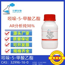 ����-5-��������| 32996-16-0����98%��������