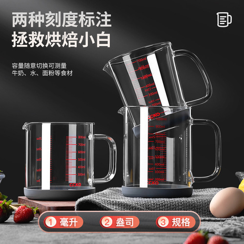 German CCKO glass measuring cup with scale and high temperature resistance kitchen baking household large capacity egg beating cup milk tea shop
