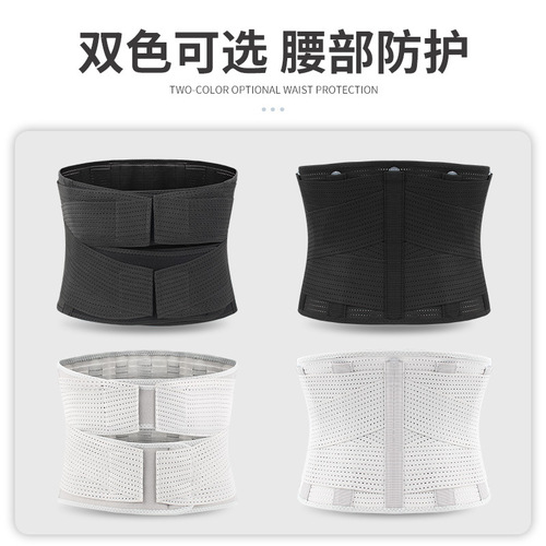 Wholesale sports waist support summer breathable belt lumbar disc fixed support waist support weightlifting fitness squat belt