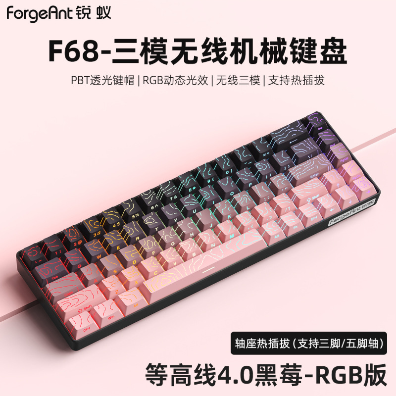 F68por三模机械键盘RGB无线蓝牙笔记本电脑办公游戏青茶红轴|undefined