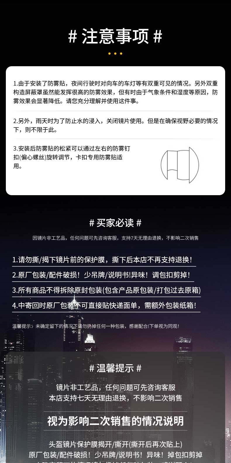Suitable for Xinri universal helmet lens anti-fog film, high-definition motorcycle full-face and half-face helmet anti-fog protective film