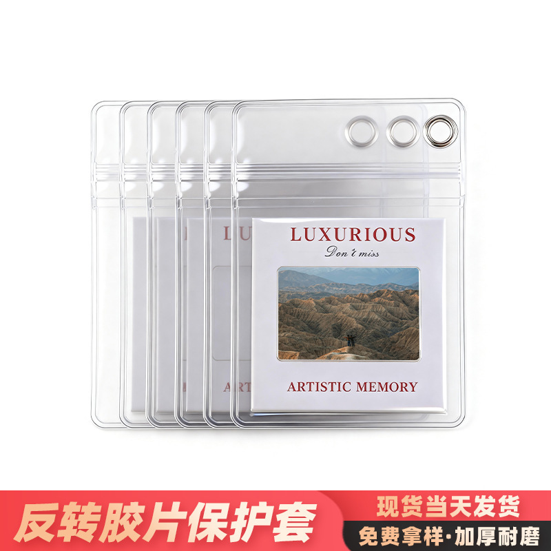 135 Reversal Film Protective Cover Wholesale Ins Projection Light Shadow Card Sealing Bag Creative Pvc Protective Cover Pendant
