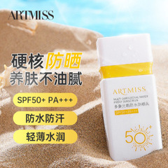 日焼け止めカスタムOEM隔離日焼け止めクリームブランドSPF50爽やか紫外線防止日焼け止めクリーム代加工ODM