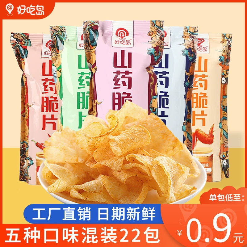 Тонкие ломтики ямса вкусные островные хлопья ямса в мешках с картофельными чипсами