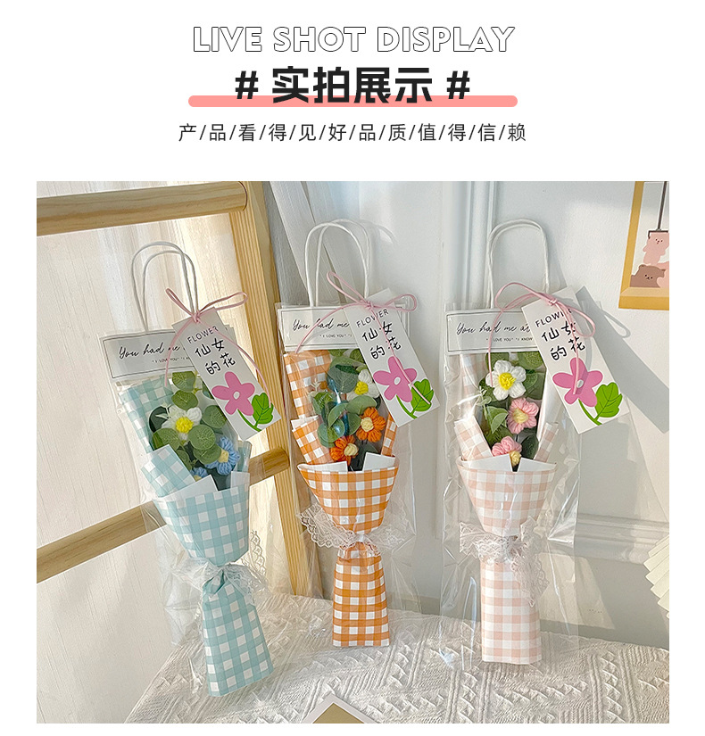 七夕教师节礼物礼物泡芙花束针织小花束伴手礼网红商超活动毕业季详情6