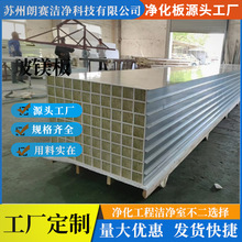 批发中空玻镁彩钢板 隔墙板夹芯板防火保温板净化车间外墙板供应