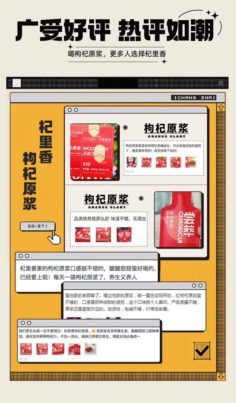 Goji Berry Juice Concentrate Ningxia Zhongning 300ml Ready to Drink with Straw preparation