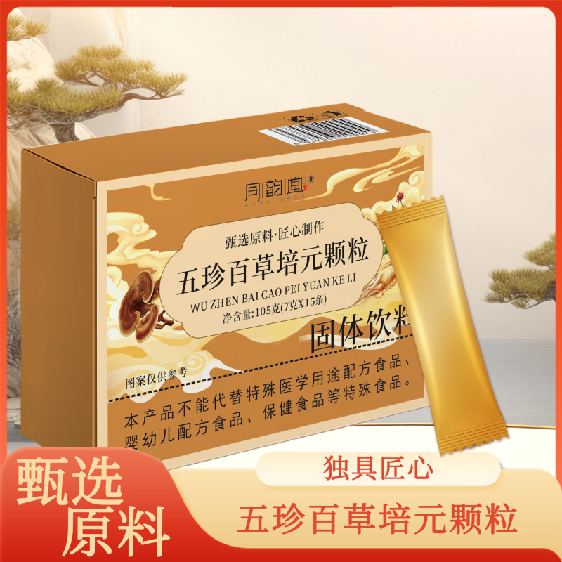 同韵堂五珍百草培元颗粒固体饮料105g 正品 现货可一件代发|undefined