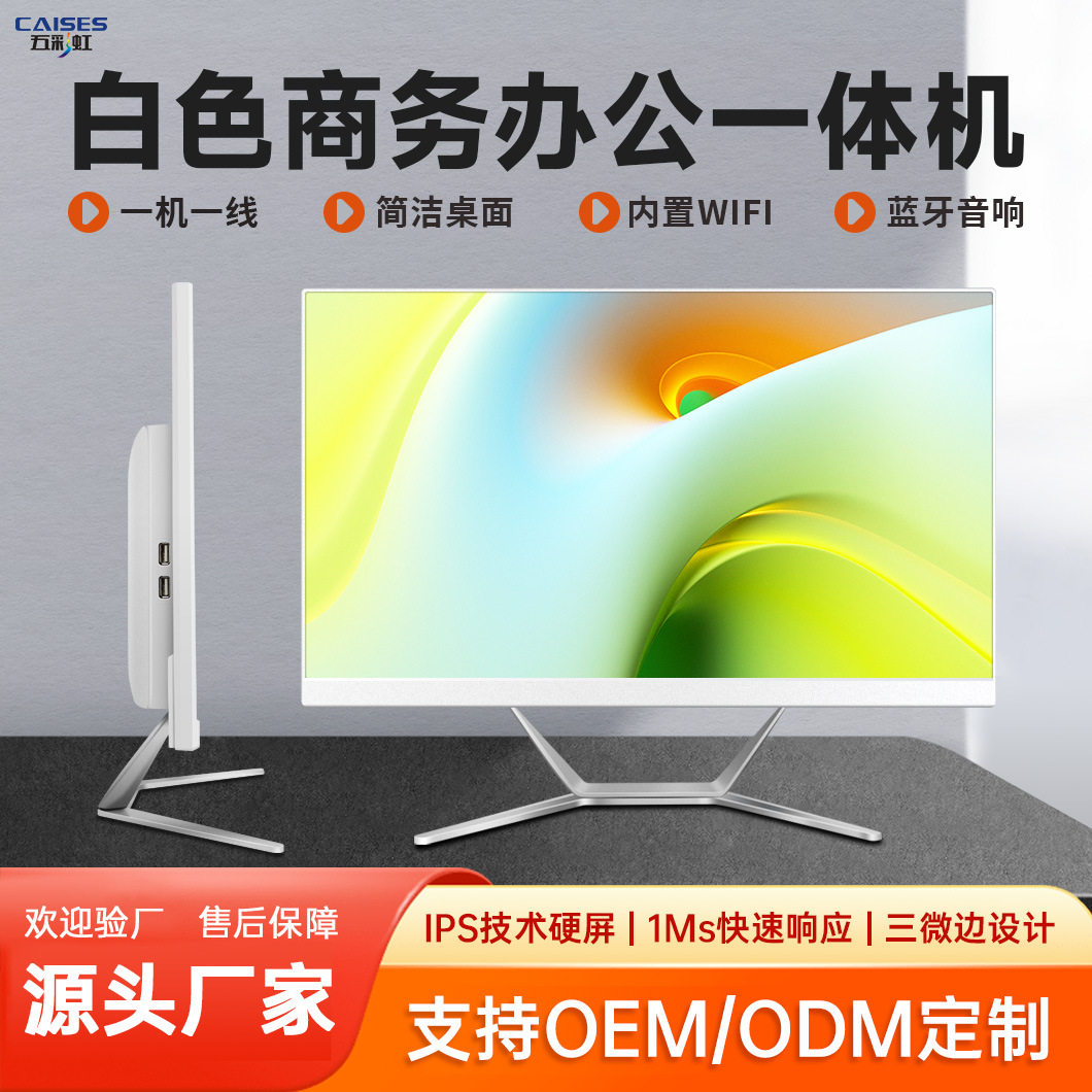 23.8inch 27inch All-In-One Computer with Speakers and Wifi Desktop Ultra-Thin Office All-In-One Computer