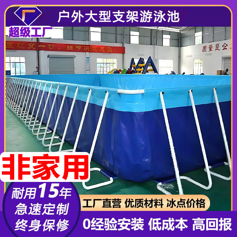 Outdoor Large Bracket Swimming Pool Water Park Assembly Frame Swimming Pool Engineering Reservoir Thickened Children's Swimming Pool Outdoor Large Bracket Swimming Pool Water Park Assembly Frame Swimming Pool Engineering Reservoir Thickened Children's Swimming Pool