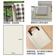 Balcony Quilt-Sunning Gadget: Thickened Non-Woven Fabric Mat for Drying & Air-Drying, Plus Japanese-Style Creative Rail-Mounted Cotton Quilt Barrier to Keep Dirt at Bay