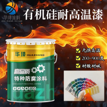 定制有机硅耐高温漆不脱落不变色锅炉内壁烟囱管道耐高温银粉漆