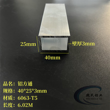 X40*25*3mmXͨXϽ6063ķܿĹXܾι