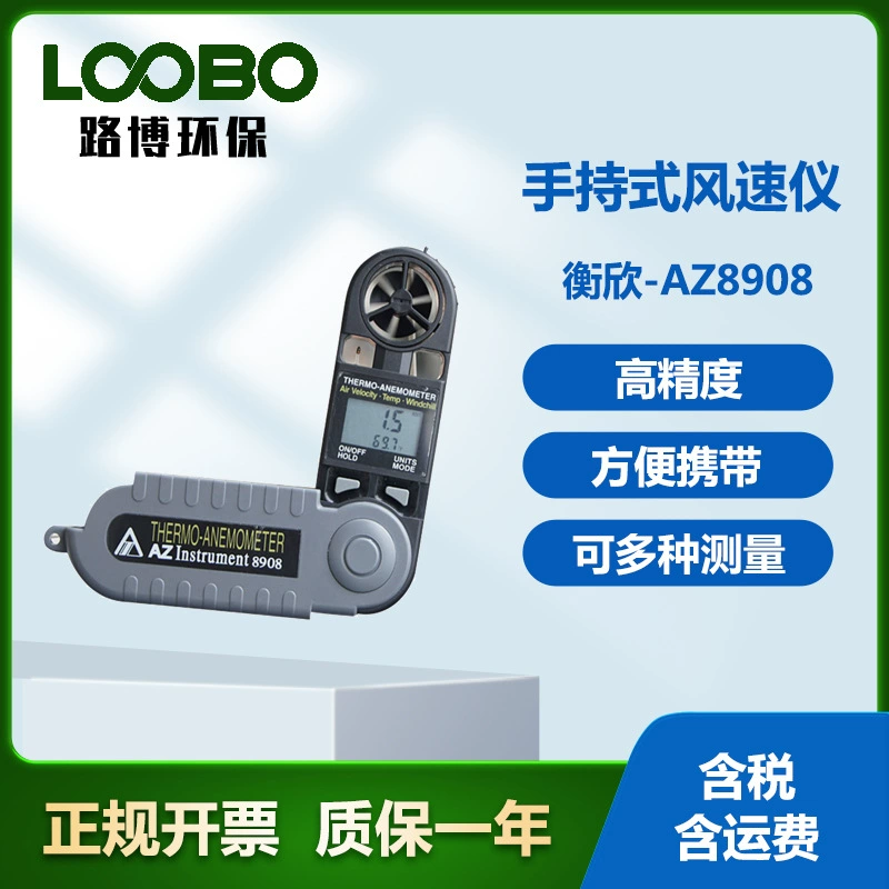 Hengxin-AZ8908 ручной анемометр складной высокоточный измеритель температуры ветра и ветра