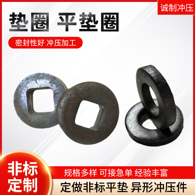 304不锈钢重型平垫圈 加厚黑色华司介子五金冲压件紧固件