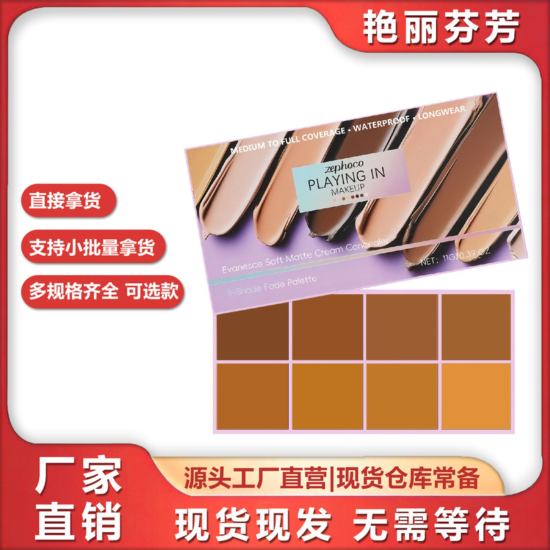 Cross-Border In-Stock Zephoco Soft Mist Gradient Concealer, Lightweight, Moisturizing, Smooth, Refreshing, Long-Lasting Matte Concealer Cross-Border In-Stock Zephoco Soft Mist Gradient Concealer, Lightweight, Moisturizing, Smooth, Refreshing, Long-Lasting Matte Concealer
