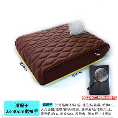 Multifunctional Tissue Box Armrest Box — Armrest box pad - extra-large-size-362865cm-paper-style-wavy-pattern-brown-upgraded-thickened-elastic-cloth