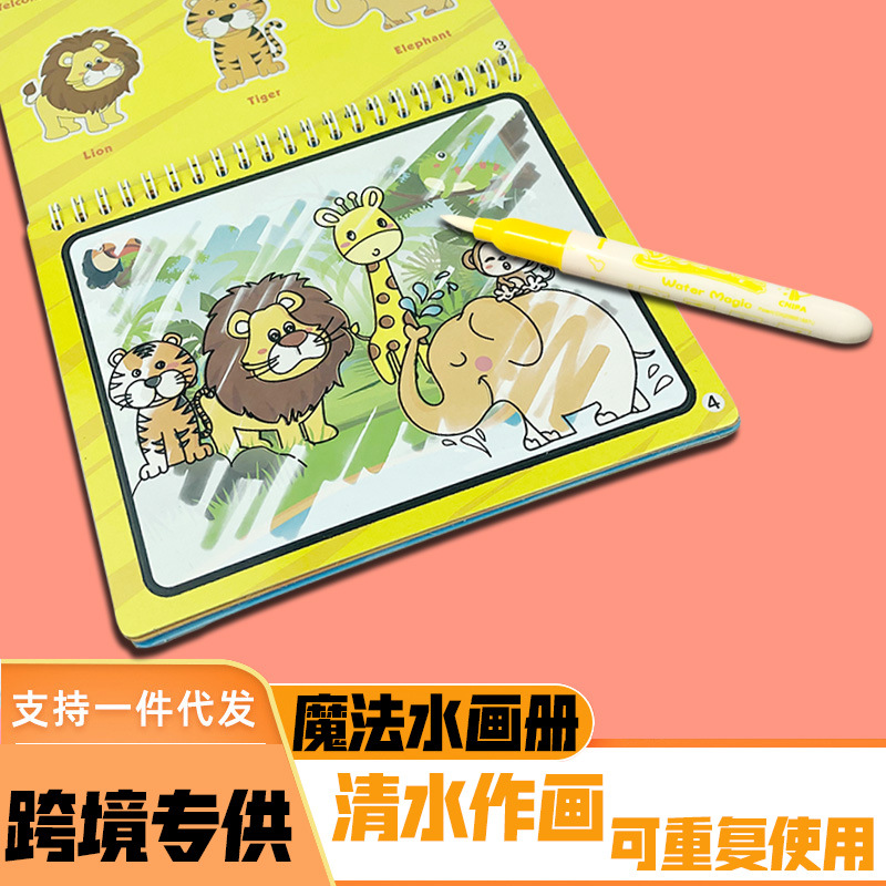 children's book with pictures