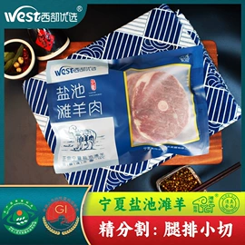 羊肉类;肉类罐头;熟食/即食菜