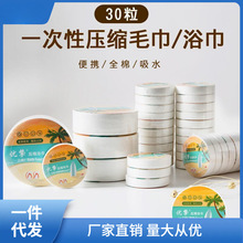 一次性压缩毛巾浴巾大号加厚无纺布神奇旅行酒店洗脸巾厂一件娜幽