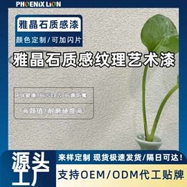 艺术涂料;内墙涂料;地坪漆