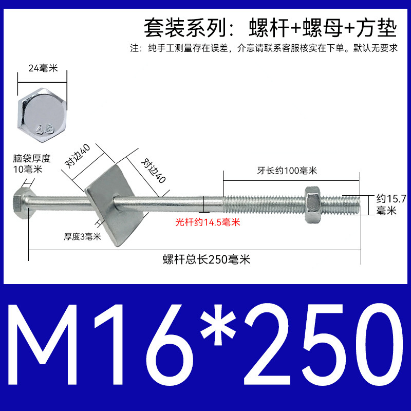 加长穿墙螺杆4.8级镀锌外六角螺丝钉国标特长螺栓带母带方垫M6-16|undefined