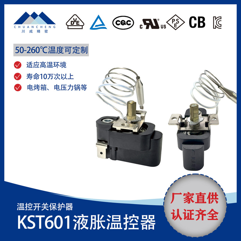 Factory Direct Sales Kst-601 Liquid Expansion Thermostat Suitable for Electric Ovens, Electric Pressure Cookers, Air Fryers, Supports Customization