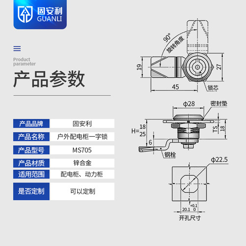 MS705三角一字圆柱锁 柜门锌合金转舌锁配电箱机柜文件柜子伸缩锁