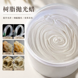 抛光膏;研磨膏;车蜡