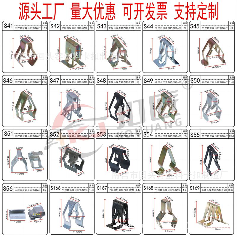 Car center console instrument panel/front door handle rear door speaker baffle/luggage compartment side trim buckle