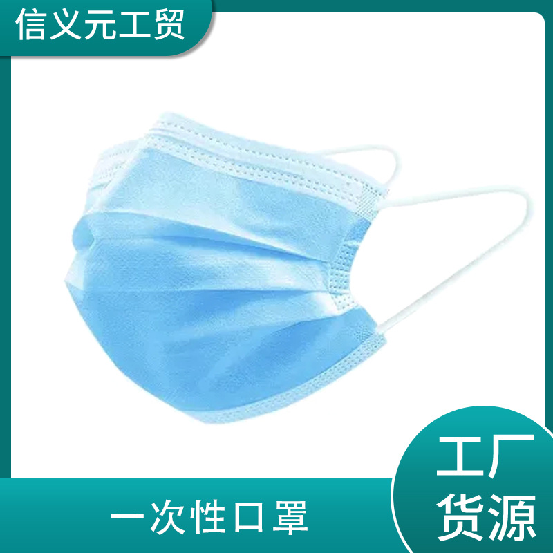 一次性挂耳口罩 三层透气 厂家货源 立体裁剪 蓝色无纺布口罩