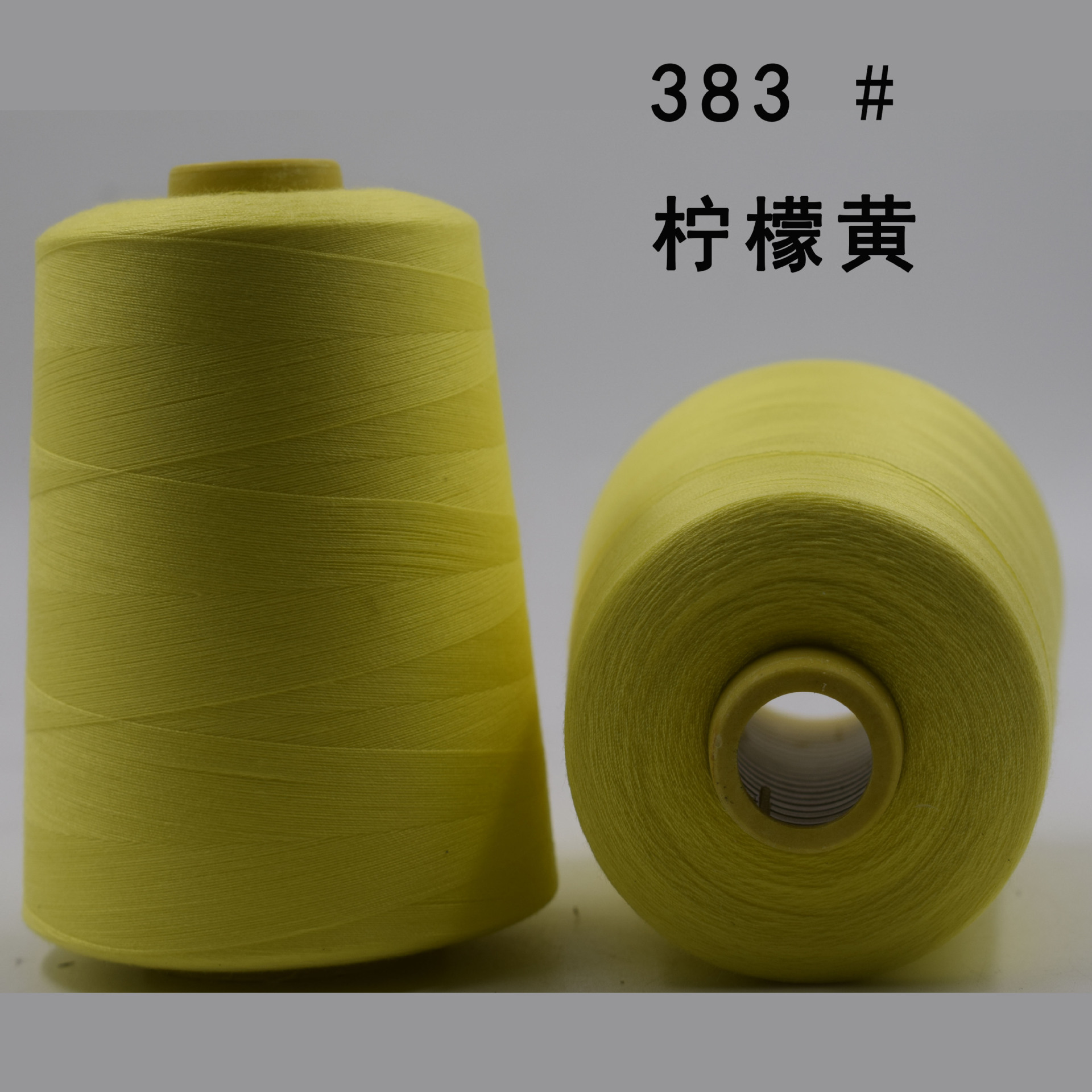 383 # 레몬 노란색 8000 야드 220 그램