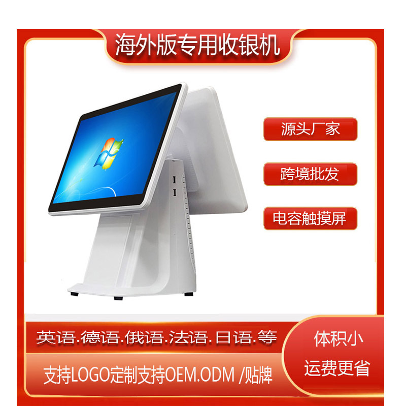 超市百货服装水果店收银机带打印收银一体机