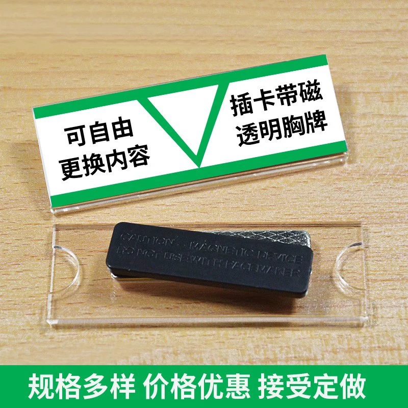 Акриловый магнит значок номерного знака булавка для сотрудников Отель прозрачный сменный номерной знак