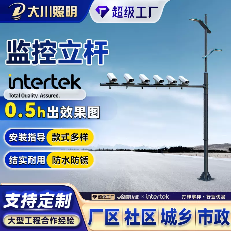 交通监控立杆防水八角杆小区公园医院工厂监控立柱抓拍摄像头支架