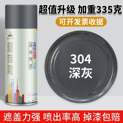 Avtomobil boya qələmləri – automatic spray paint, silver matte - one-bottle-large-size-304-dark-gray450ml