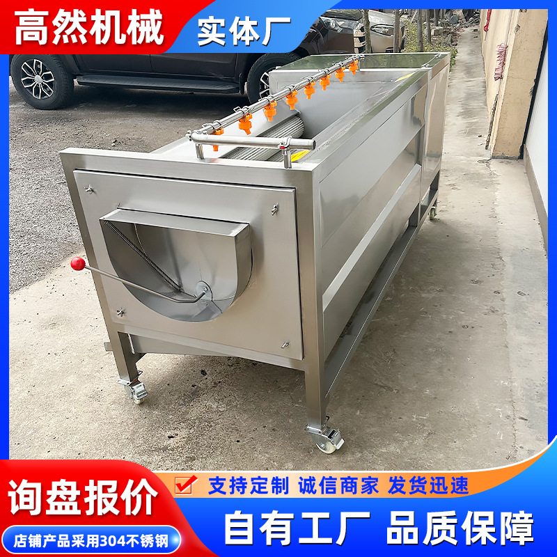 厂家常年批发零售土豆去皮机  红薯去皮机 马蹄清洗不锈钢材质