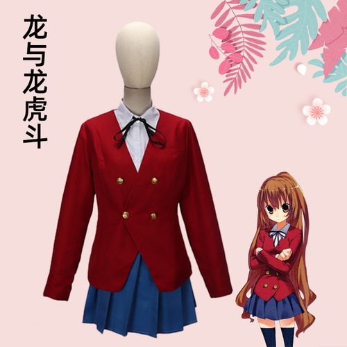 Dragon and Tiger Dragon and Tiger Fighting Cosplay Costume Aiba Riko Everyday Uniform Costume Female Full Set