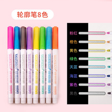 双线轮廓笔DIY手账笔涂鸦笔海报儿童中小学生专用笔彩色笔