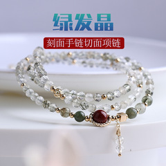 新型天然緑発晶彫刻水晶ブレスレット重ね式二重手串カットネックレス小清新顕手白