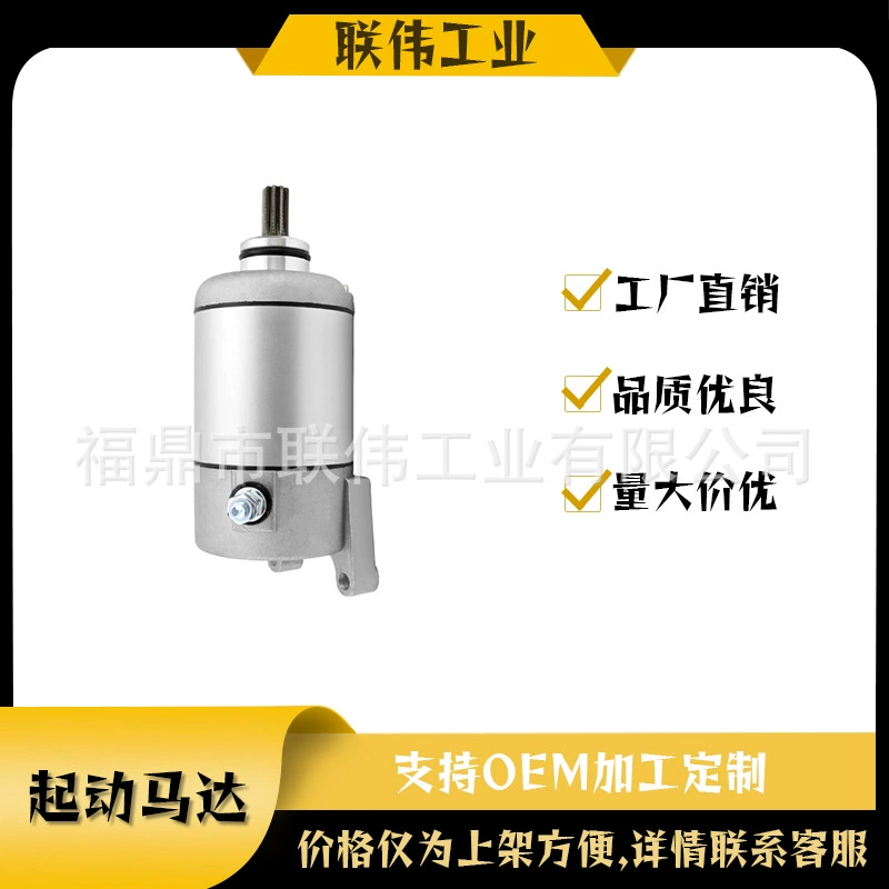 Стартер 3HE818900000 подходит для ATV GRIZZLY YFM350 FZR600 YZF600R