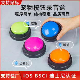 Pet Communication Button Recording Button Dog Talking Voice Communication Toy Training Artifact Sound Squeeze Box