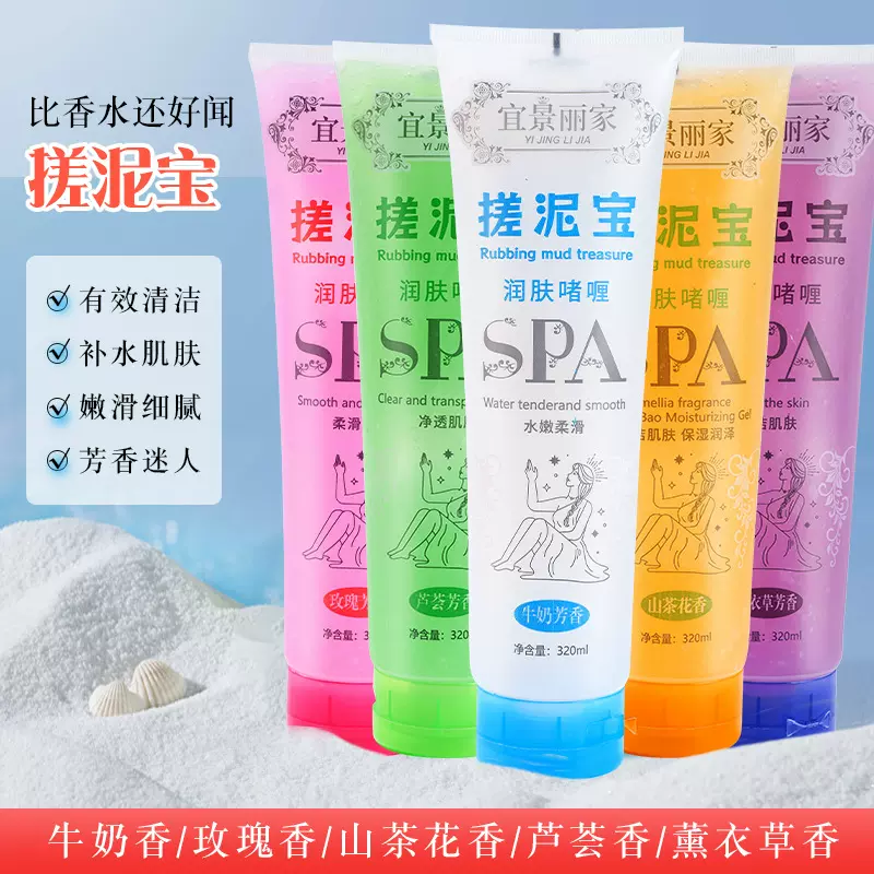 厂家爆款 320ml搓泥宝批发沐浴露全身男女搓澡泥浴宝角质清洁搓泥