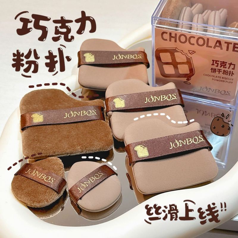 ジョナスチョコレートパフエアマット植毛散らしパフミニ親指パフ指メイクカバーカバーファンデーションパフ|undefined