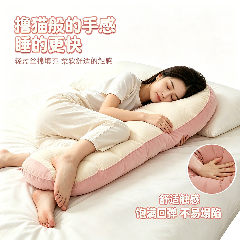 豌豆型可拆洗抱枕 夹腿托腹托 女生抱枕加长睡觉侧卧床上孕妇抱枕