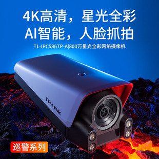 Tp-Link 8 Million Poe Tube Starlight Full-Color Network Camera Outdoor Waterproof Tl-Ipc586Tp-A4
