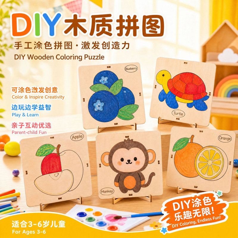 Wooden Crafts Teaching Aids, Hand-Painted DIY Wooden Puzzle Material Kits, Kindergarten Cultural and Creative Reward Toys